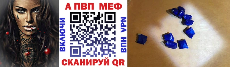 APVP кристаллы ссылка на мегу маркетплейс Александровское