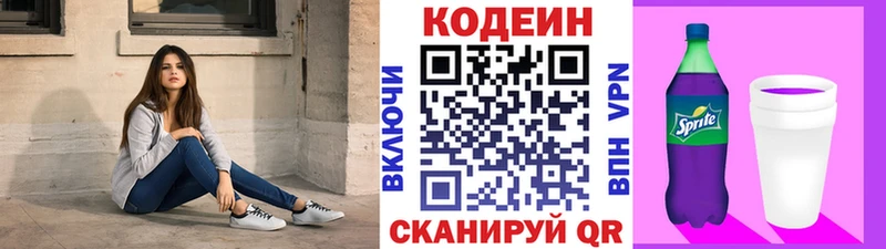 купить наркотик  Александровское  Codein Purple Drank 