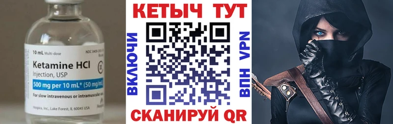 КЕТАМИН ketamine Александровское