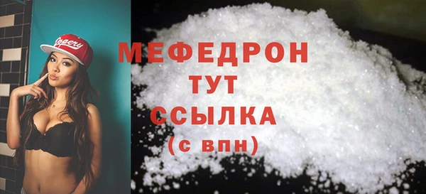 мефедрон мука Богородицк