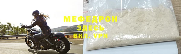 мефедрон мука Богородицк