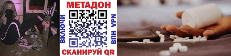 Метадон мёд где найти наркотики Александровское